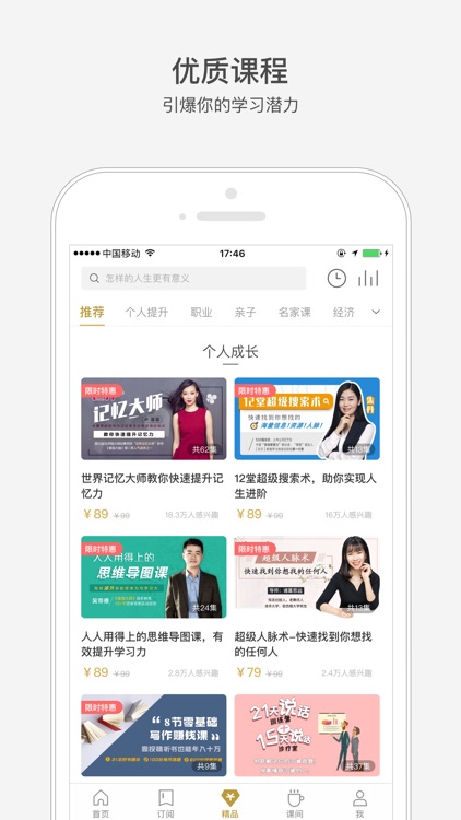 网易公开课 - 在线学习名校课程 screenshot-4