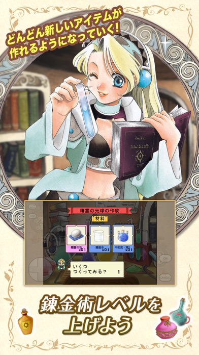 マリーのアトリエ Plus ~ザールブルグ... screenshot1