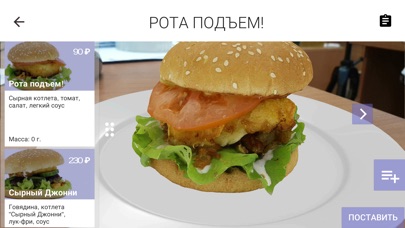 Menu AR Augmented Reality Food screenshot 3