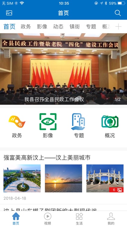 儒风汶上 screenshot-3