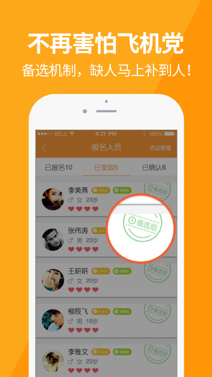 兼职达人招聘网企业版-同城店长直聘平台