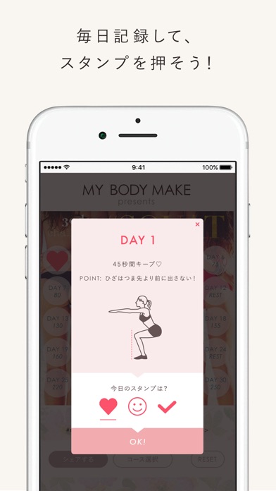 30日フィットネスチャレンジ(広告なし) screenshot1