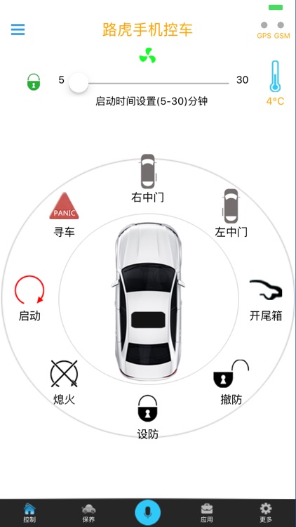 Remote Start