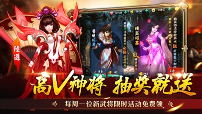 《风云三国》—国风动作派卡牌手游 1.0 IOS -