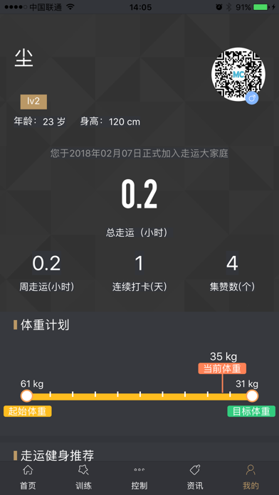 走运啦 screenshot 4