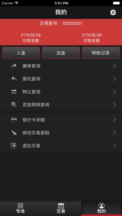 百灵协商交易 screenshot 4