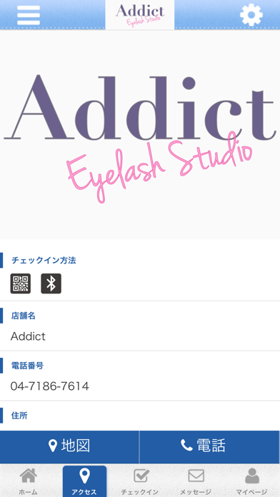 Addict 【公式アプリ】 screenshot 4