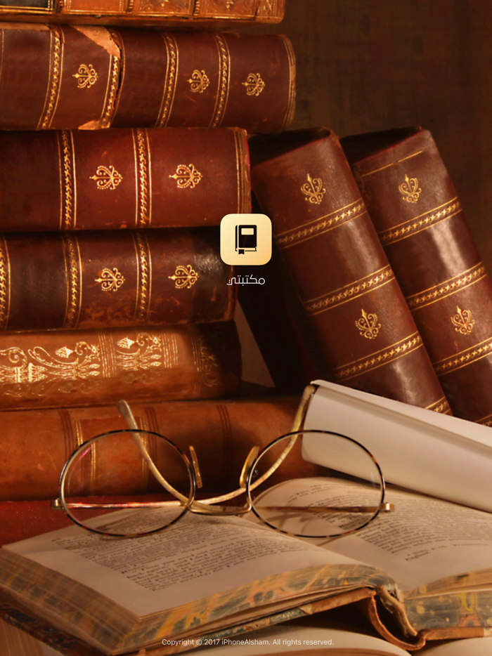 المكتبة القرآنية