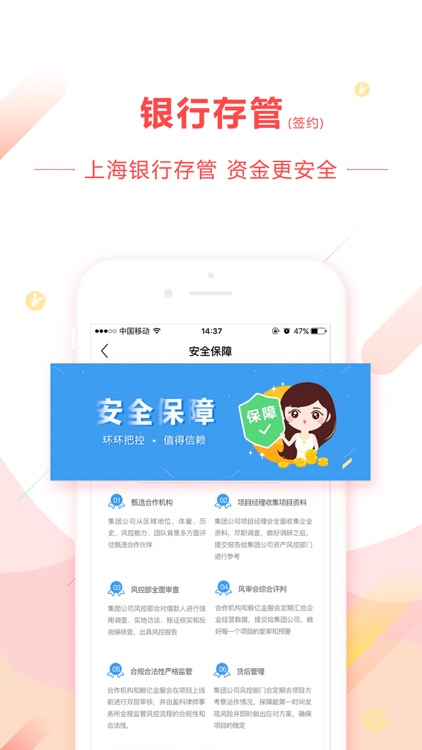 鲸亿金服旗舰版-高收益投资理财平台 screenshot-3