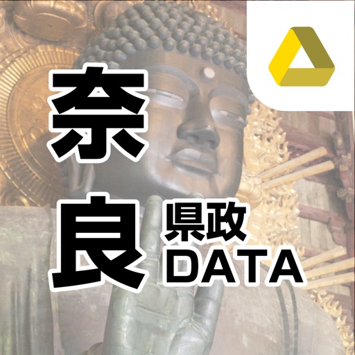 奈良県政DATA