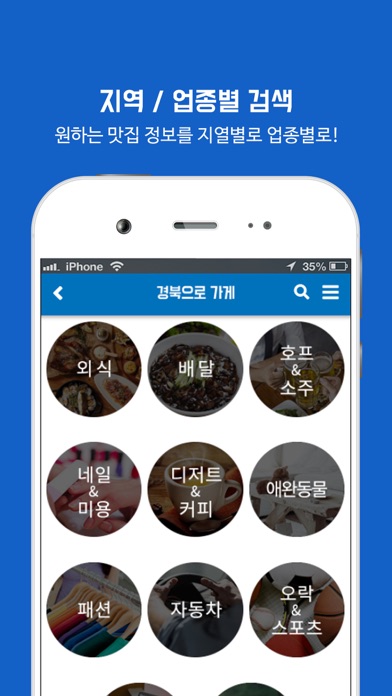 경북으로 가게 screenshot 3