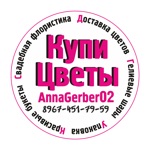 Get КупиЦветы | Нефтекамск for iOS, iPhone, iPad Aso Report