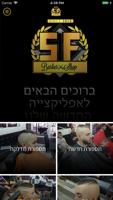 מספרת סאמר screenshot 2