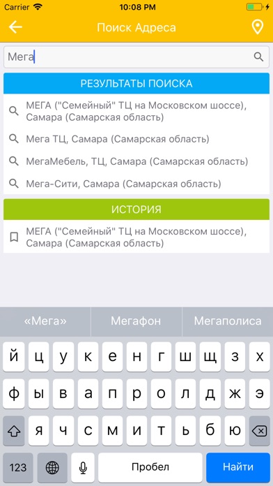 ТАКСИ-ЮГ САМАРА screenshot 3