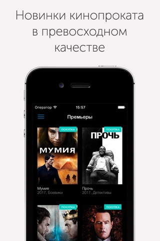 MEGOGO – TV, Movies, Audiobook screenshot 2