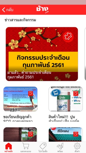 Chang Family / ช้าง แฟมิลี่ v2(圖3)-速報App