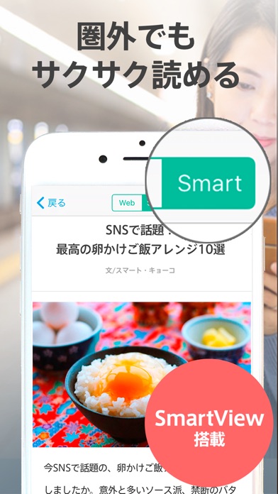 スマートニュース screenshot1