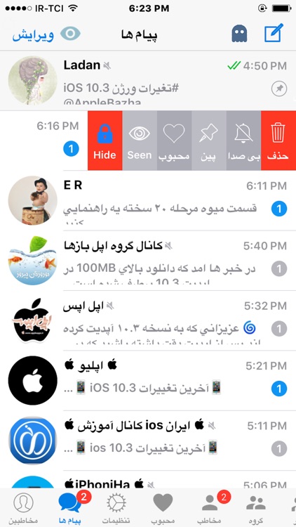 Mobogram screenshot-4