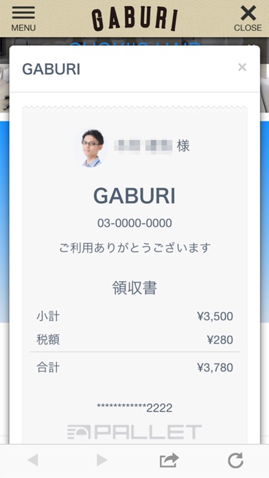 岡崎市のGABURI 公式アプリ screenshot 3