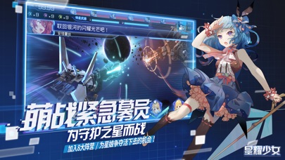 星耀少女-角川游戏少女星战大作 screenshot 2