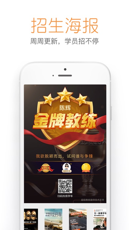 超级教练-驾校招生科目三灯光模拟路考仪 screenshot-4