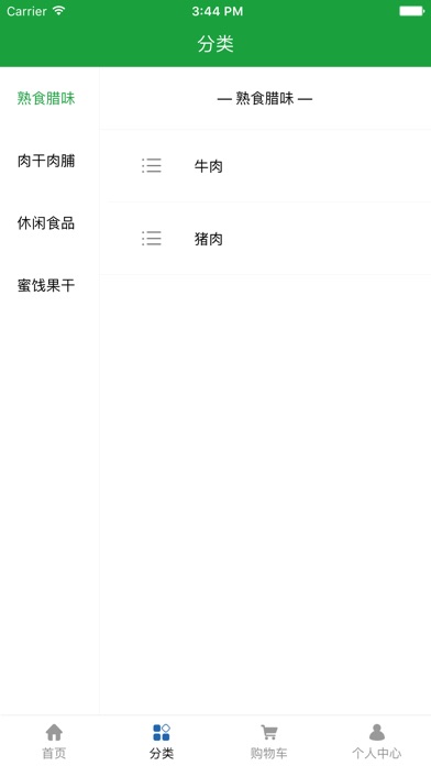 山东特产网平台. screenshot 2