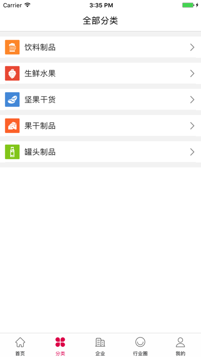 中国果品交易平台 screenshot 2