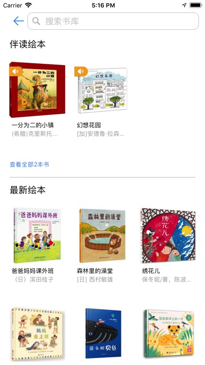 读书绘 screenshot-3