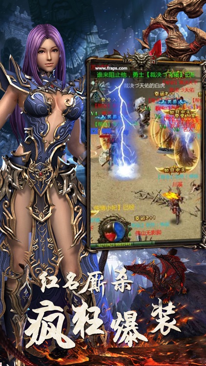 热血屠龙霸业沙巴克-热血传奇世界OL挂机传奇手游 screenshot-4