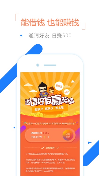 翼钱包