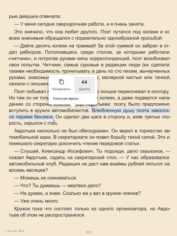 eBoox - book reader fb2 epub screenshot 2