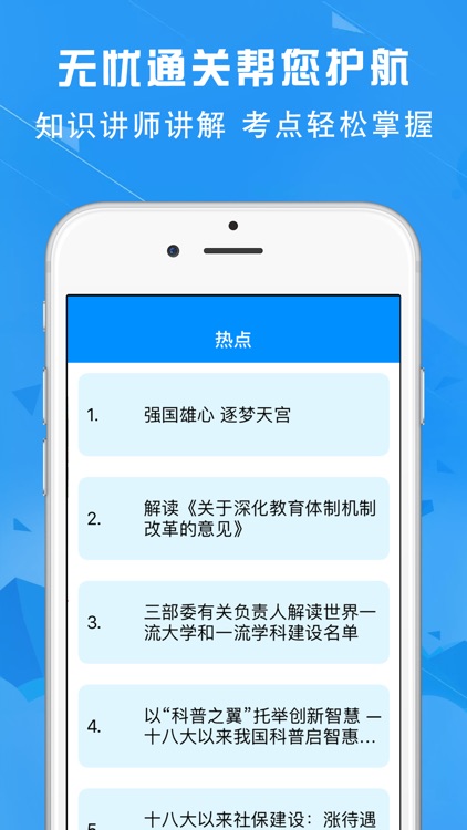 事业单位考试最新题库-事业编制考试2018 screenshot-4