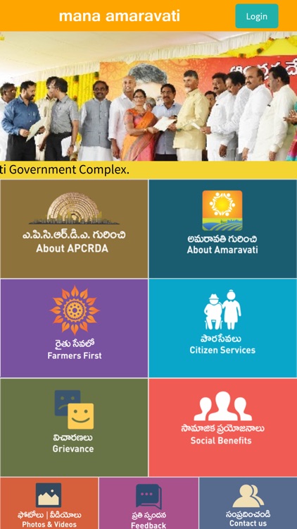 mana amaravati