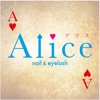 ネイルサロン【Alice】(アリス)の公式アプリ