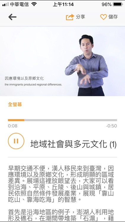 臺史博手語導覽 screenshot-4