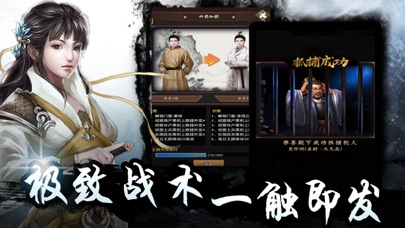 至尊红颜：皇帝后宫养成手游 screenshot 3