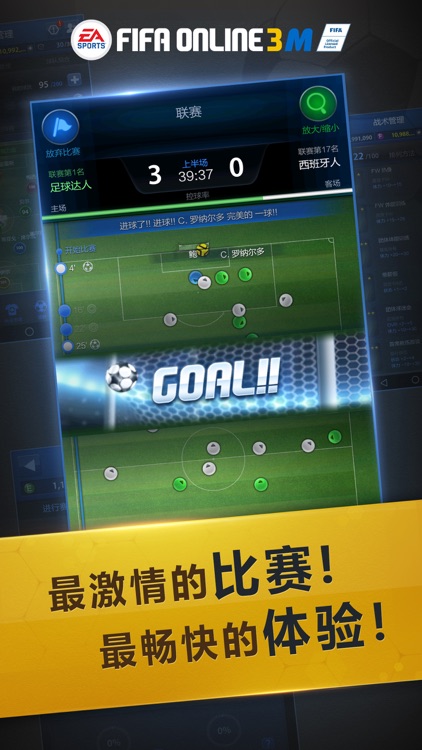 FIFA ONLINE 3 M by EA SPORTS™