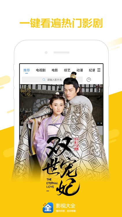 影视大全-鬼吹灯、楚乔传、醉玲珑联合巨献