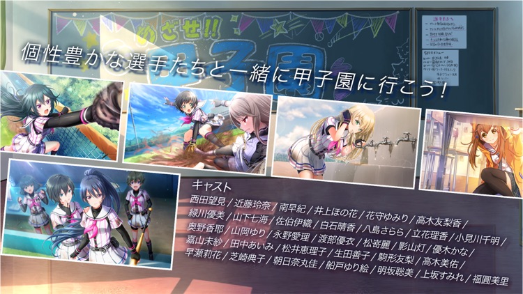 八月のシンデレラナイン screenshot-4