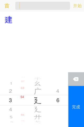 The CJKI Chinese Names Dict. screenshot 3