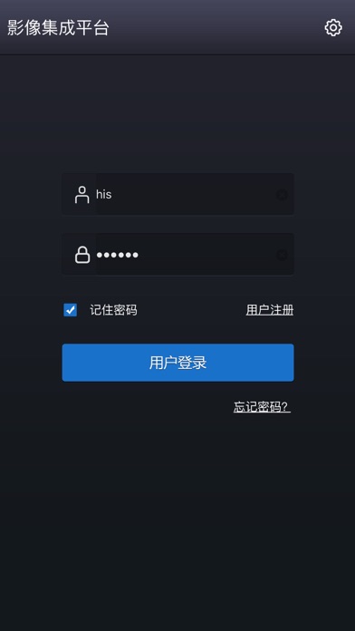 明天医网影像云 screenshot 4