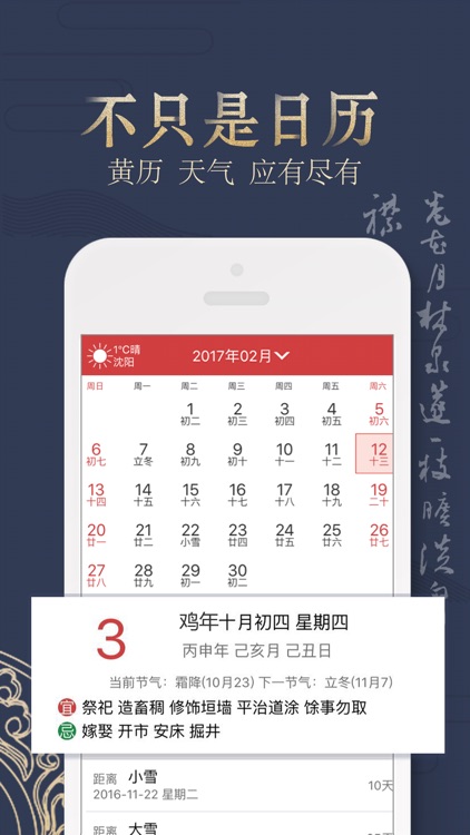 Calendar-2018 screenshot-0