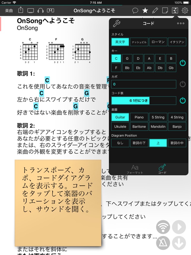 Onsongプロ をapp Storeで