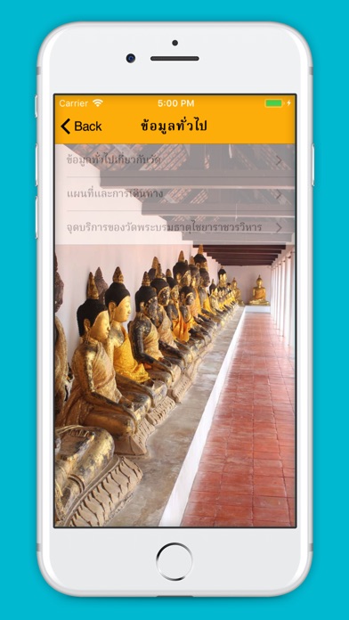 Wat Phra Borommathat Chaiya screenshot 4