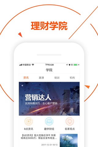 钱不闲-优选金融旗下一站式理财平台 screenshot 3