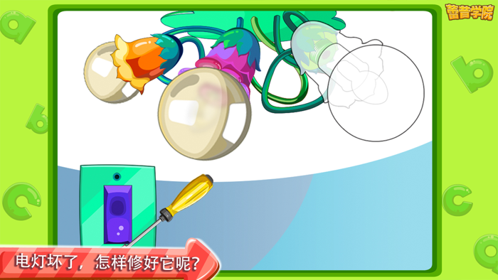 蕾昔学院－宝宝修理小达人之卫生间清理