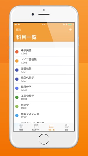 Classnote : Simple Timetable(圖5)-速報App