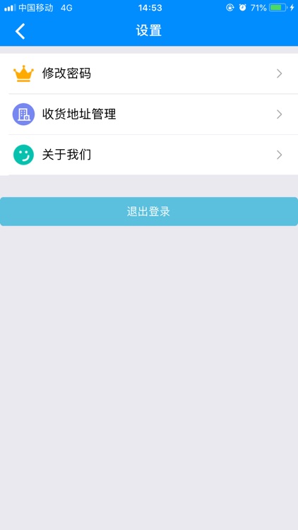 直营点POS screenshot-5