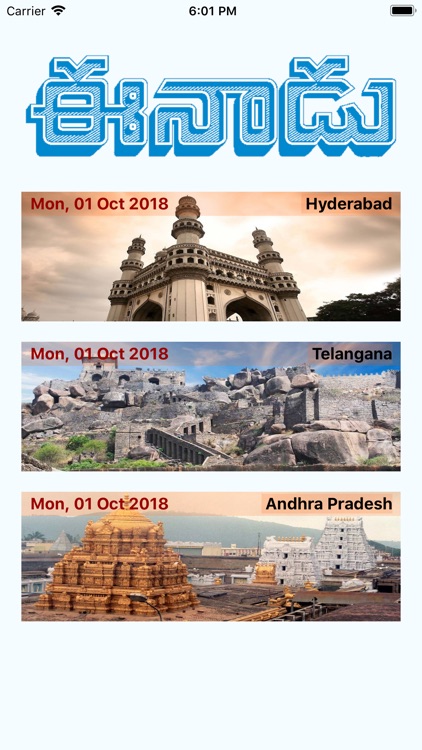 Eenadu Paper (Telugu)