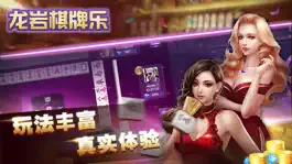 Game screenshot 龙岩棋牌乐 mod apk